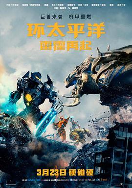 水晶影院在线观看 雾岛来信 电影海报