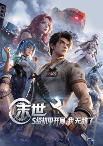 水晶影院免费短剧 深夜快递 海报